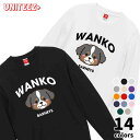 スウェット WANKO ワンコ バーニーズ ロゴ 犬好き 犬 いぬ イヌ ドッグ メンズ ユニセックス プレゼント おもしろ グッズ ギフト