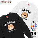スウェット WANKO ワンコ ポメラニアン ロゴ 犬好き 犬 いぬ イヌ ドッグ メンズ ユニセックス プレゼント おもしろ グッズ ギフト