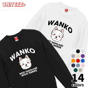 スウェット WANKO ワンコ ウエストハイランドホワイトテリア ロゴ 犬好き 犬 いぬ イヌ ドッグ メンズ ユニセックス プレゼント おもしろ グッズ ギフ...