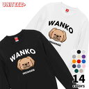 スウェット WANKO ワンコ ヨ−クペキニーズ ロゴ 犬好き 犬 いぬ イヌ ドッグ メンズ ユニセックス プレゼント おもしろ グッズ ギフト