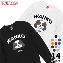 スウェット WANKO ワンコ チン 狆 ロゴ 犬好き 犬 いぬ イヌ ドッグ メンズ ユニセックス プレゼント おもしろ グッズ ギフト