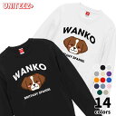 スウェット WANKO ワンコ ブリタニースパニエル ロゴ 犬好き 犬 いぬ イヌ ドッグ メンズ ユニセックス プレゼント おもしろ グッズ ギフト