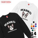 スウェット WANKO ワンコ フレンチブルドッグ ロゴ 犬好き 犬 いぬ イヌ ドッグ メンズ ユニセックス プレゼント おもしろ グッズ ギフト