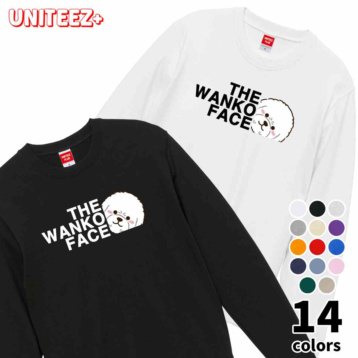 スウェット THE WANKO FACE ザ ワンコ フェイス ビションフリーゼ ロゴ 犬好き 犬 いぬ イヌ ドッグ メンズ ユニセックス プレゼント おもしろ グッズ ギフト(4)