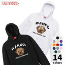 パーカー WANKO 土佐闘犬 ロゴ 犬好き 犬 いぬ イヌ ドッグ メンズ ユニセックス プレゼント おもしろ グッズ ギフト