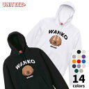 パーカー WANKO ワンコ ブリアード ロゴ 犬好き 犬 いぬ イヌ ドッグ メンズ ユニセックス プレゼント おもしろ グッズ ギフト