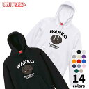 パーカー WANKO ワンコ ブービエデフランダース ロゴ 犬好き 犬 いぬ イヌ ドッグ メンズ ユニセックス プレゼント おもしろ グッズ ギフト