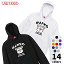 パーカー WANKO ワンコ ミニチュアシュナウザー ロゴ 犬好き 犬 いぬ イヌ ドッグ メンズ ユニセックス プレゼント おもしろ グッズ ギフト