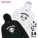 パーカー WANKO ワンコ シーズー ロゴ 犬好き 犬 いぬ イヌ ドッグ メンズ ユニセックス プレゼント おもしろ グッズ ギフト