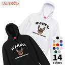 パーカー WANKO ワンコ ミニチュアピンシャー ロゴ 犬好き 犬 いぬ イヌ ドッグ メンズ ユニセックス プレゼント おもしろ グッズ ギフト