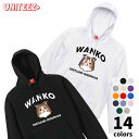 パーカー WANKO ワンコ シェットランドシープドッグ ロゴ 犬好き 犬 いぬ イヌ ドッグ メンズ ユニセックス プレゼント おもしろ グッズ ギフト