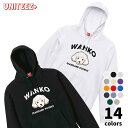 パーカー WANKO ワンコ スタンダードプードル ロゴ 犬好き 犬 いぬ イヌ ドッグ メンズ ユニセックス プレゼント おもしろ グッズ ギフト