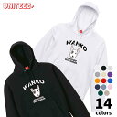 パーカー WANKO ワンコ ミニチュアブルテリア ロゴ 犬好き 犬 いぬ イヌ ドッグ メンズ ユニセックス プレゼント おもしろ グッズ ギフト