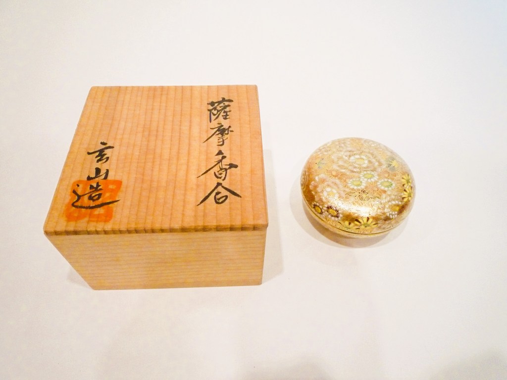 Rakuten - 【送料無料】【茶道・茶道具】【表千家・裏千家】【中古】薩摩焼香合　玄山