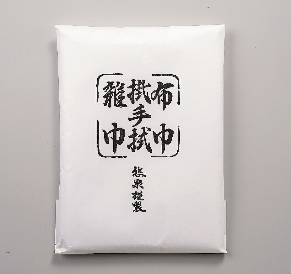 【メール便対象※ご希望の方】【茶道具】水屋道具水屋雑巾セット