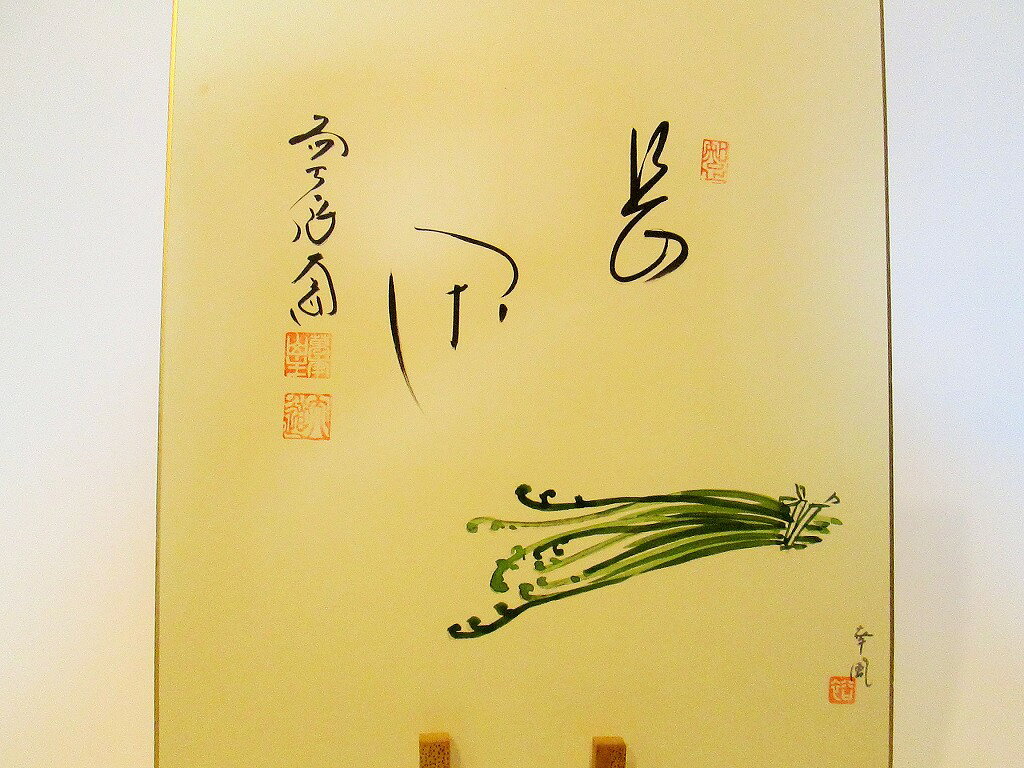 Rakuten - 【送料無料※一部地域を除く】【茶道具/茶道】【裏千家・表千家】早蕨「長閑」