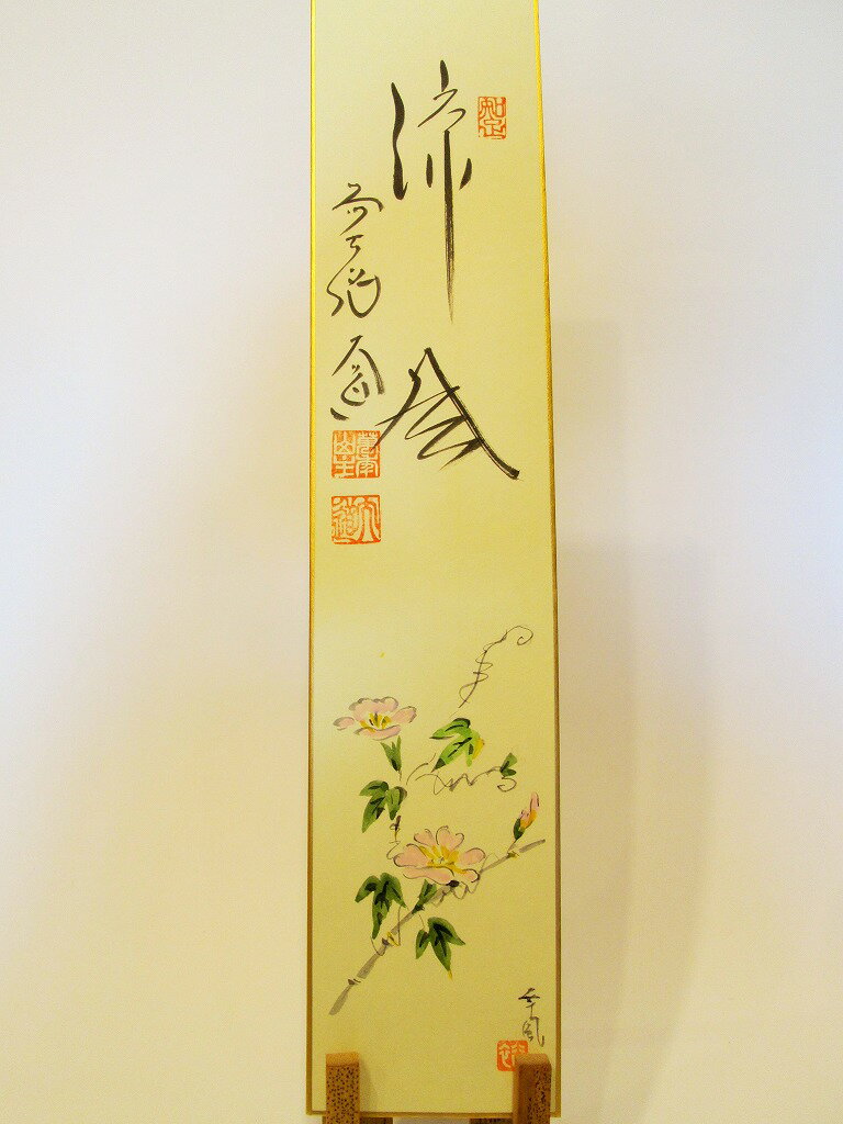 Rakuten - 【送料無料※一部地域を除く】【茶道具/茶道】【裏千家・表千家】朝顔「涼風」