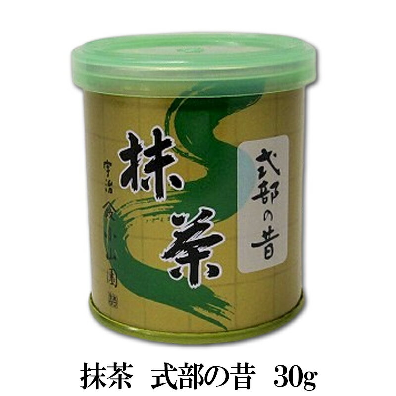 【抹茶 濃茶 薄茶】【裏千家・表千家】山政小山園　抹茶　式部の昔30g缶