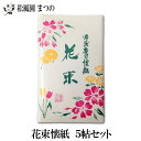 【茶道具/茶道/茶器】【裏千家・表