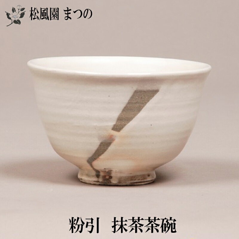 Rakuten - 【送料無料※一部地域を除く】【茶道具】【裏千家・表千家】茶碗　粉引