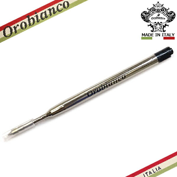 【ポイント5倍】オロビアンコ ラ・スクリヴェリア ボールペン替え芯 Orobianco La Scriveria ラ・スクリヴェリア ボールペン 黒/ ブラック 替芯 ボールペン シリーズ 専用