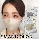 スマートカラー マスク SMART COLOR 3Dマスク unicharm ユニ・チャーム 超快適マスク 3D 極上 立体型マスク 7枚入り ファッションマス...