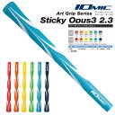 イオミック　グリップ　IOMIC　Art Grip Sticky Opus3　2.3　メール便対応可（260円）　ゴルフグリップ