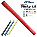 イオミック　グリップ　IOMIC Sticky1.8 スーパーライト　メール便対応可（260円）　ゴルフグリップ