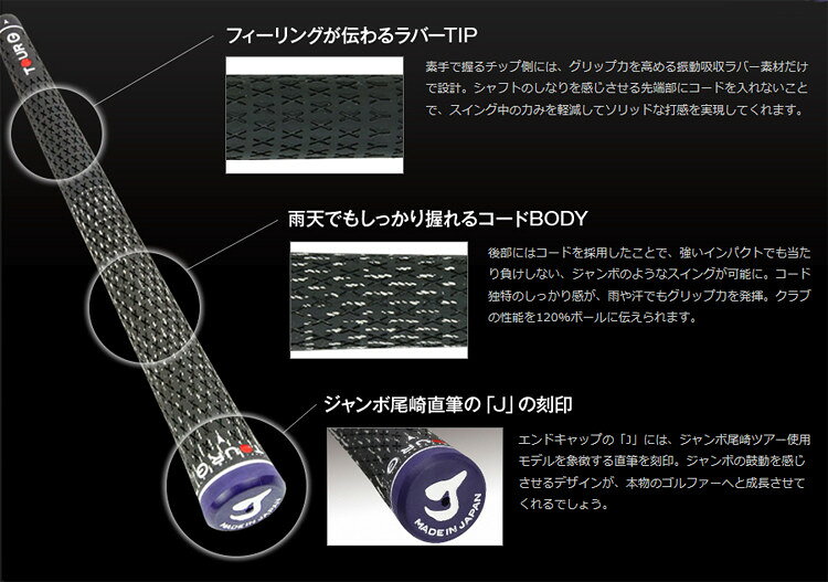 【7/18 最大12.5%OFFクーポン】TOUR G　J　SPEC　ジャンボ尾崎 笹生優花 使用グリップ　Jスペック ハーフコード グリップ