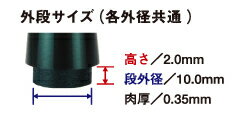 アイアン汎用ソケット　SIシリーズ 黒一色 段付き(高さ/17.0mm)　メール便対応可（...