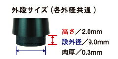 汎用ソケット　SWシリーズ 段付き(高さ/15.0mm)　メール便対応可（260円）