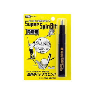 ライト　LITE スーパースピンバイト 角溝用 G-165　メール便対応可（260円）