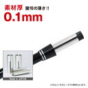 ゴルフ組立パーツ 極薄厚0.1mm アルミ管(スリット入り)　メール便対応可（260円）