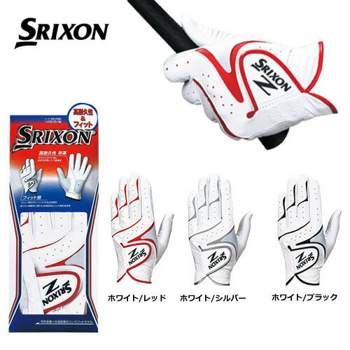 スリクソン　メンズ　ゴルフグローブ GGG-S016　SRIXON　メール便対応可（260円）