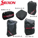 SRIXON　TRIP FIVE　スリクソン　トリップファイブバッグ　5個セット　GGF-B0009 その1