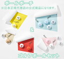 BT21 ビーティーイシビル BABY ボールポーチ セット