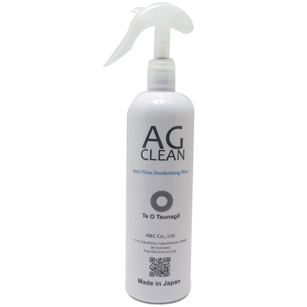 AG CLEAN エージー クリーン 銀イオン除菌消臭スプレー 花粉症対策