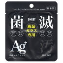 菌滅シート(液晶画面用) 75mm×75mm(一枚入) 抗菌効果・抗ウイルス効果・指紋防汚性 メール便対応可(260円)(4)