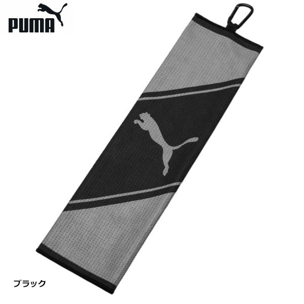 PUMA プーマ 054338 Tri-Fold Golf Towel マイクロファイバー タオル mメール便対応可 260円 