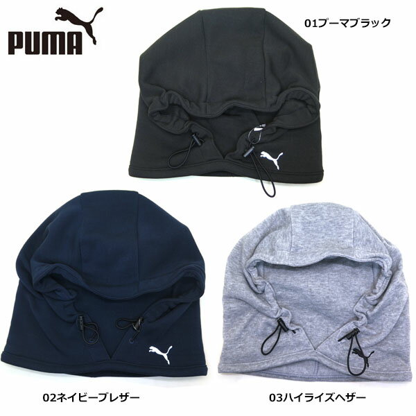 PUMA プーマ 866602 フーデッドネックウォーマー 2021秋冬モデル メール便対応可（260円）