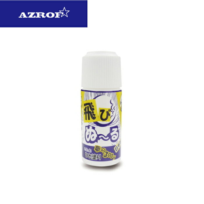 　■飛びぬ〜る &nbsp; 飛びぬ〜る ささっとひと塗り！塗るだけで飛距離アップ ボールが吹き上がってしまい、思うように飛ばない方やもっと飛距離を伸ばしたい方、はじめたばかりで思うように飛ばない方のために開発されたコーティング剤です。 さっとひと塗りするだけでスピン量を減らし尚且つ、打ち出し角が高くなり距離を伸ばすことができる魔法のようなコーティング剤です。 使用方法 ラウンド前に打撃面を3-4往復センターを中心に塗ってください。塗布後はしっかりと乾燥させてください。液状部分がなくなりうっすらと膜が見えれば完了です。（ドライヤーなどご使用いただくと乾燥時間を短縮できます。） 取扱い上の注意 ゴルフクラブ以外には使用しないでください。本製品の塗布はルール違反となります。衣服類につけないでください。直射日光をさけ、湿気の少ない場所に保管して下さい。 ※モニターの環境により実物と色が異なって見える場合がございます、予めご了承ください。