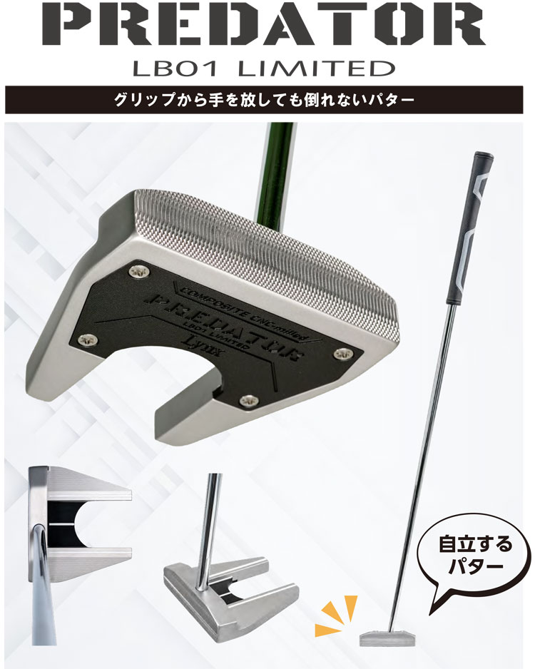 神戸ティーオリーヴ楽天市場店のリンクス プレデター PREDATOR LB01 LIMITED パター｜アングル2