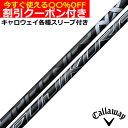 テーラーメイド/TaylorMade ステルス/SIM/M スリーブ装着シャフト 三菱ケミカル テンセイ TENSEI CK Pro Orange