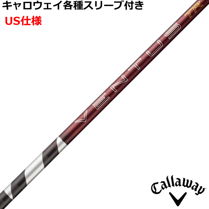 ■完全受注生産2〜4日程度で発送(土日祝除く)■ (メーカー欠品時の場合や、イベント、大型連休の際はお時間がかかる場合があります。ご了承ください。) ■オーダーメイド商品のため、注文後キャンセル、内容変更不可となります。■ ■この商品は工賃込みのお値段となっております。 装着希望のスリーブ・グリップ・ご希望のクラブ長を選択してください。 未選択の場合、こちらからご連絡することがあります。 その場合、発送に遅れが生じる場合がございます。 (その他のグリップをご希望の場合、別途グリップをご注文ください。その場合グリップ代は加算されます。) ■FW用をご希望する場合、3W/0、5W/0.5、7W/1.0インチ先端をカットして装着いたします。 ■バランス調整、振動数の計測及び調整、ご指定等は行っておりません。 ■下取りについて 下取り希望の場合、商品の発送は当店にシャフトが到着後となります。 詳細はご注文後こちらからお送りするメール内容をご確認ください。 （自動返信メールではありません、メールが届かない場合はお問い合わせください。お客様から発送される際の送料はお客様負担となります。)■キャロウェイ各種対応スリーブ超激安カスタム 26 VENTUS TR レッド ベンタス TR VeloCore ＋ ベロコアプラス USモデル &nbsp; キャロウェイ各種対応スリーブの激安超カスタムです! しかも驚きの価格!!是非このチャンスをお見逃しなく!! 各種対応スリーブをご用意しております。 ※純正品ではありませんが、問題なくご使用いただけます。 ■長さは当店在庫分の各種ヘッドに装着した純正の長さ(クラブ長)になります。(作業時ヘッドがございませんので60度計測での対応は不可となります。ご希望のクラブ長をご選択ください。)■レフティ用スリーブはございません。（レフティ用ご希望の場合は表示が逆になります。） ■FW用をご希望する場合、3W/0、5W/0.5、7W/1.0インチ先端をカットして装着いたします。 ■バランス調整、振動数の計測及び調整、ご指定等は行っておりません。 ■シャフトロゴ向きは各種ノーマルポジションに合わせて裏になるように装着します。(変更可能)■シャフトロゴとスリーブロゴがずれて装着される場合がございます。予めご了承ください。 ■お持ちのヘッド装着の際、ヘッド個体差により、若干グリップロゴがずれる事があります。■無料グリップに関しましては返品交換不可とさせていただきます。■無料グリップは製品の性質上若干柄が歪んでいる場合がございます。予めご了承ください。■その他グリップ、グリップ無しをご選択の場合、無料グリップは付属しません■グリップ変更の場合はご希望のグリップを一緒にご購入下さい。■下取りシャフト有をご選択の場合当店にシャフト到着後作業開始となります。■純正シャフトは下取り不可となります。■下巻き3重以上は別途下巻き特殊工賃のご購入が必要となります。 ※クラブ長には個体差がございますのでご了承ください。 　 長さ、スリーブポジション変更をご希望の方は、通信事項欄にご記入ください。 VENTUS TR Red with VeloCore+ The VENTUS TR Red with VeloCore+ technology is designed for players seeking higher launch and spin without sacrificing stability or feel. Featuring the softest tip section in the TR lineup, it helps promote a midhigh launch profile while maintaining consistent control through impact. Enhanced with spread tow material in the mid/handle section, TR Red provides increased stability and a more connected feel compared to standard VENTUS Red, allowing the shaft to load smoothly and release efficiently. The result is added height, controlled spin, and confidenceinspiring consistency. Now available in 9X, TR VENTUS Red can be played in higherlofted fairway woods like 7woods and 9woods while retaining its signature stability and refined feel. モデル フレックス 重量 トルク 長さ(インチ) キックポイント チップ径 VENTUS TR RED VeloCore ＋　5 R2 60 3.8 46 M/H .335 R 3.6 S 61 3.4 VENTUS TR RED VeloCore ＋　6 R 69 3.4 46 M/H .335 S 3.2 X 3.2 VENTUS TR RED VeloCore ＋　7 S 79 3.0 46 M/H .335 X 2.8 VENTUS TR RED VeloCore ＋　8 X 87 2.7 46 M/H .335 VENTUS TR RED VeloCore ＋　9 X 96 2.5 46 M/H .335