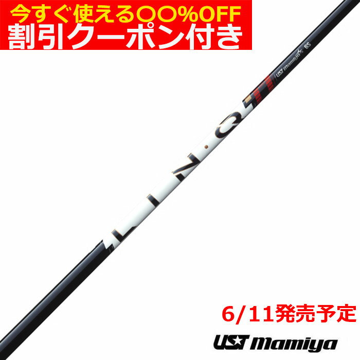 Rakuten - 【6/1-6/30 エントリーでポイント3倍】【クーポン付】USTマミヤ リンク パワーコア レッド LIN-Q Power Core RED【単体購入不可】