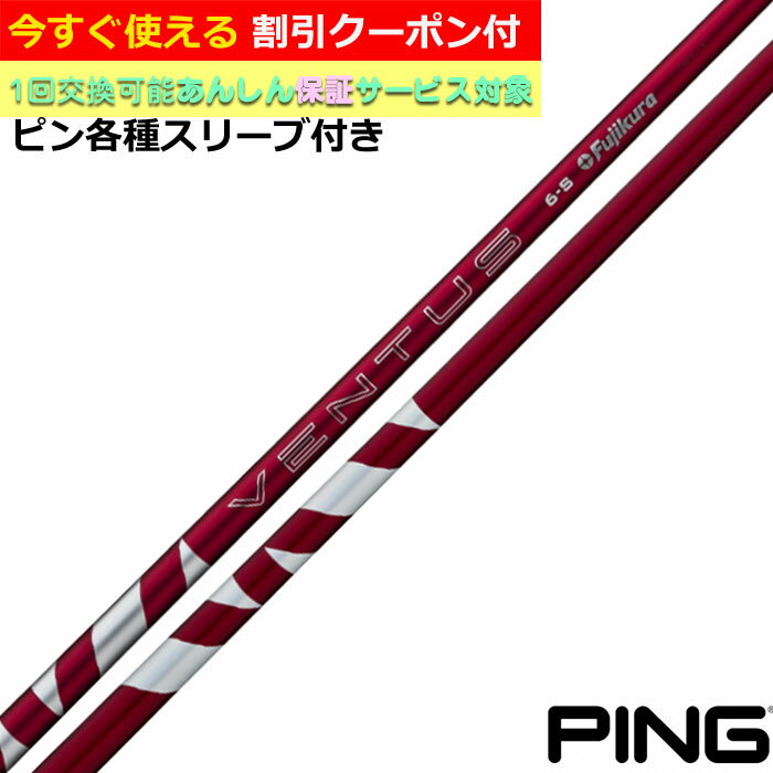 楽天市場】ベンタス レッド(ブランドピン)(ゴルフ|スポーツ 楽天市場】ベンタス レッド(ブランドピン)(ゴルフ|スポーツ