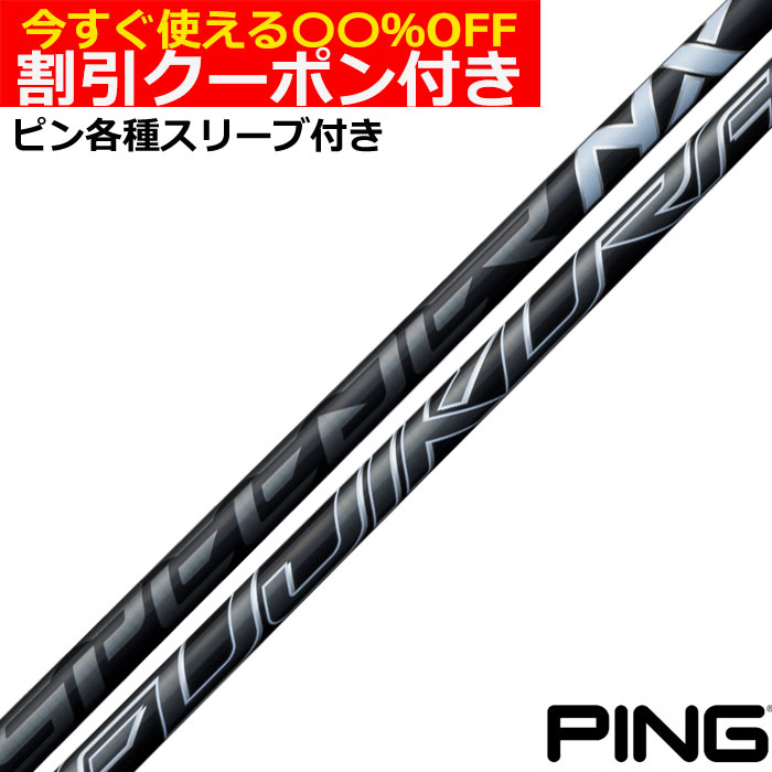 キャロウェイ Callaway PARADYM ／EPIC SPEED ／EPIC MAX ／MAVRIK ／ EPIC FLASH エピックフラッシュ／ ROGUE ローグ／ GBB EPIC用スリーブ　純正同等品質