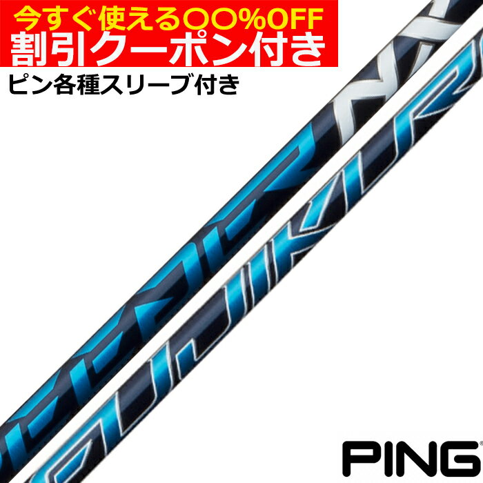 キャロウェイ Callaway PARADYM ／EPIC SPEED ／EPIC MAX ／MAVRIK ／ EPIC FLASH エピックフラッシュ／ ROGUE ローグ／ GBB EPIC用スリーブ　純正同等品質