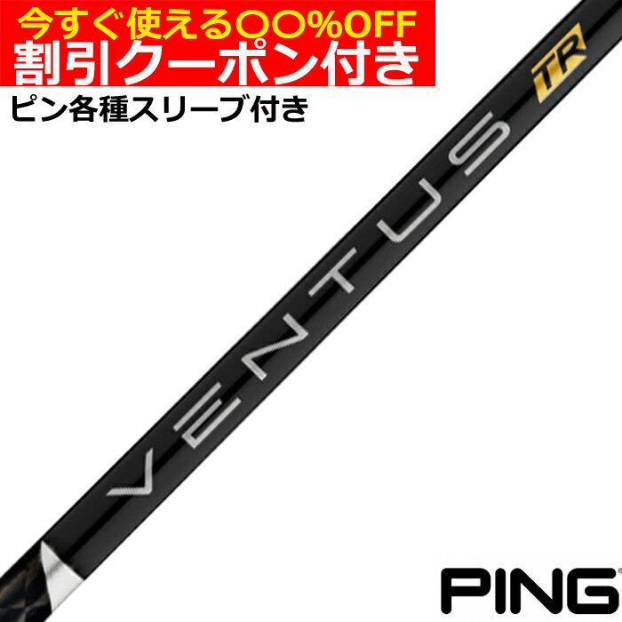 MIZUNO ST200X Drive用スリーブ付シャフト BASILEUS Tri:Fiammaミズノ ST200X ドライバー用スリーブ付シャフト バシレウス トライフィアマ