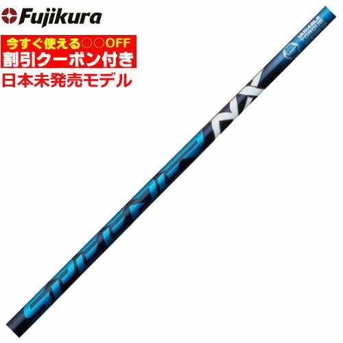 乐天商城 - 【クーポン付き】【単体購入不可】【工賃無料】フジクラ スピーダーNX 日本未発売モデル US